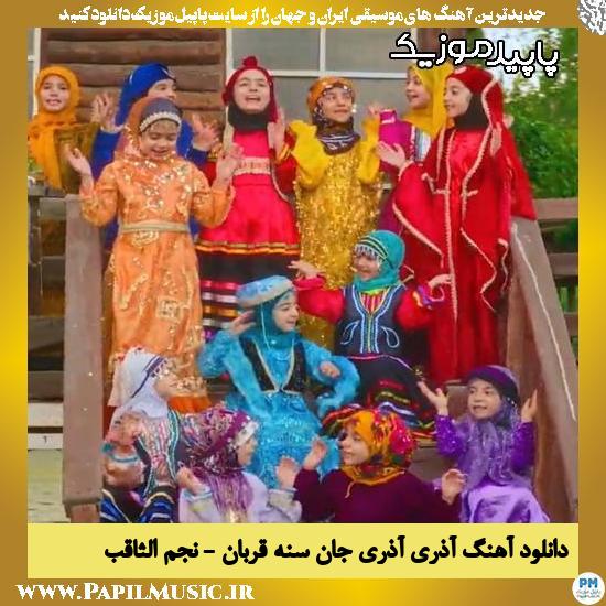 دانلود آهنگ آذری آذری جان سنه قربان از گروه سرود نجم الثاقب